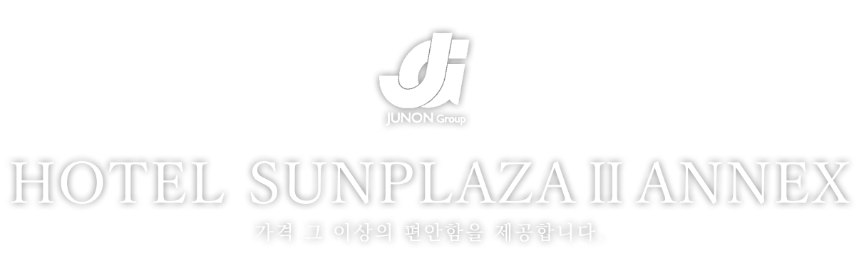 JUNON Group HOTEL SUNPLAZAⅡ ANNEX 가격 그 이상의 편안함을 제공합니다.