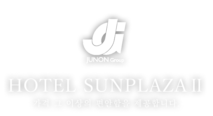 JUNON Group HOTEL SUNPLAZAⅡ 가격 그 이상의 편안함을 제공합니다.