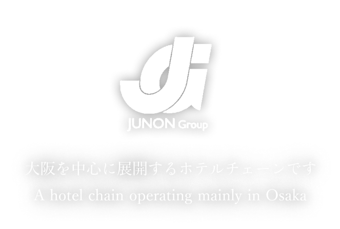 JUNON Group 大阪を中心に展開するホテルチェーンです A hotel chain operating mainly in Osaka