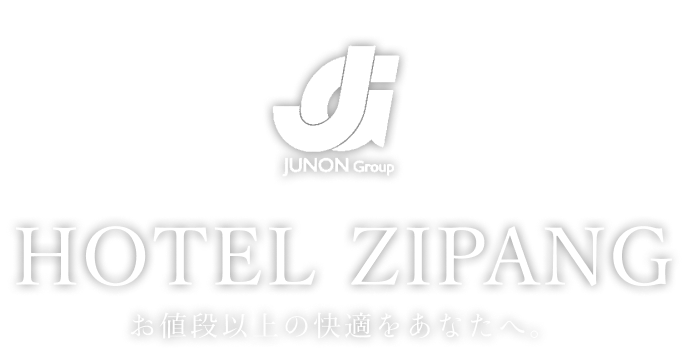 JUNON Group HOTEL ZIPANG お値段以上の快適をあなたへ